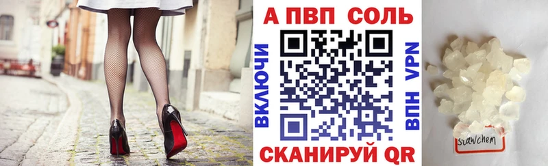 Альфа ПВП VHQ  купить наркоту  Ува 