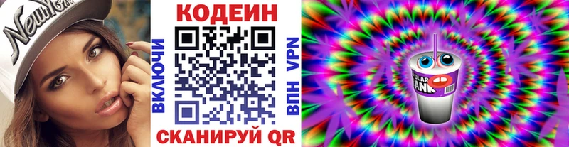 закладки  Ува  Codein Purple Drank 