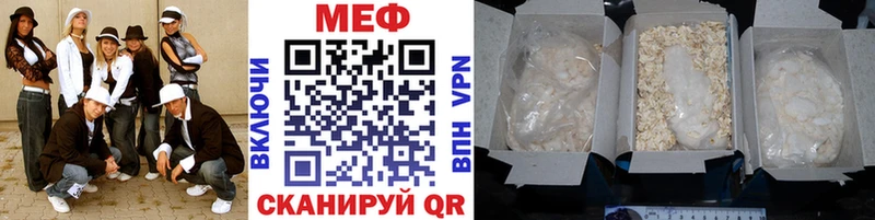 МЕФ мука  блэк спрут зеркало  Ува 