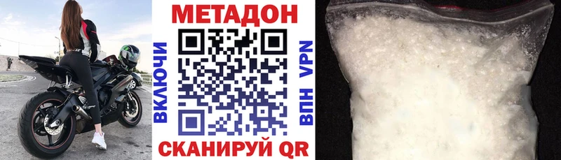 Метадон мёд Ува